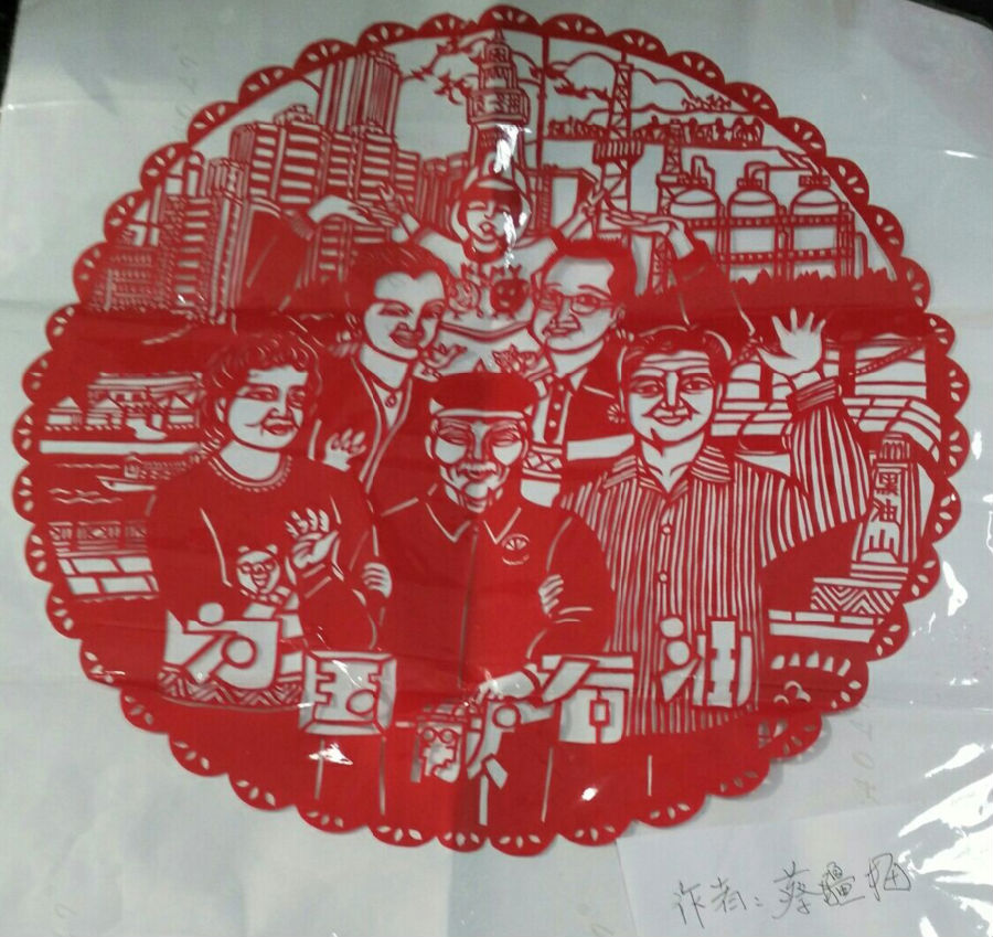 剪纸《为国献石油》.png