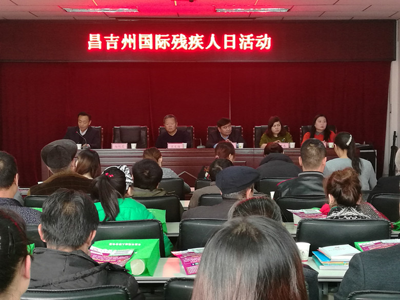昌吉州残联纪念国际残疾人日活动现场_副本.jpg