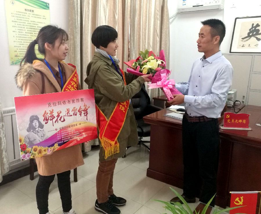 克拉玛依市第四届“鲜花送雷锋”活动 3.png
