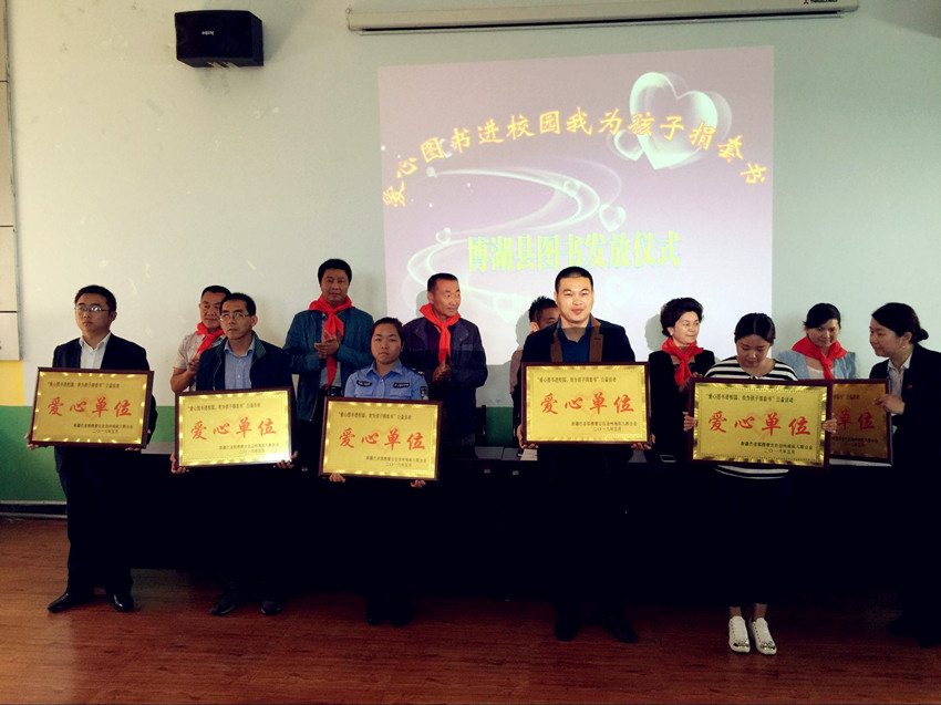 巴州残联领导参加博湖县“爱心图书进校园、我为孩子捐套书”图书发放仪式5.jpg