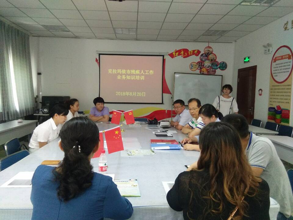 克市残联业务培训会2