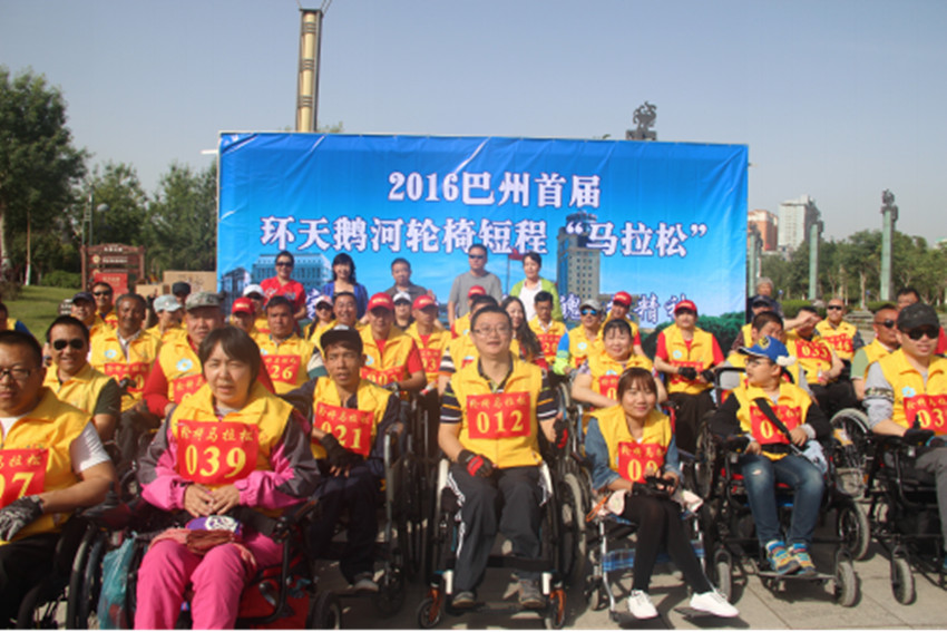 巴州首届环天鹅河轮椅短程“马拉松”体验赛开赛2_副本.jpg