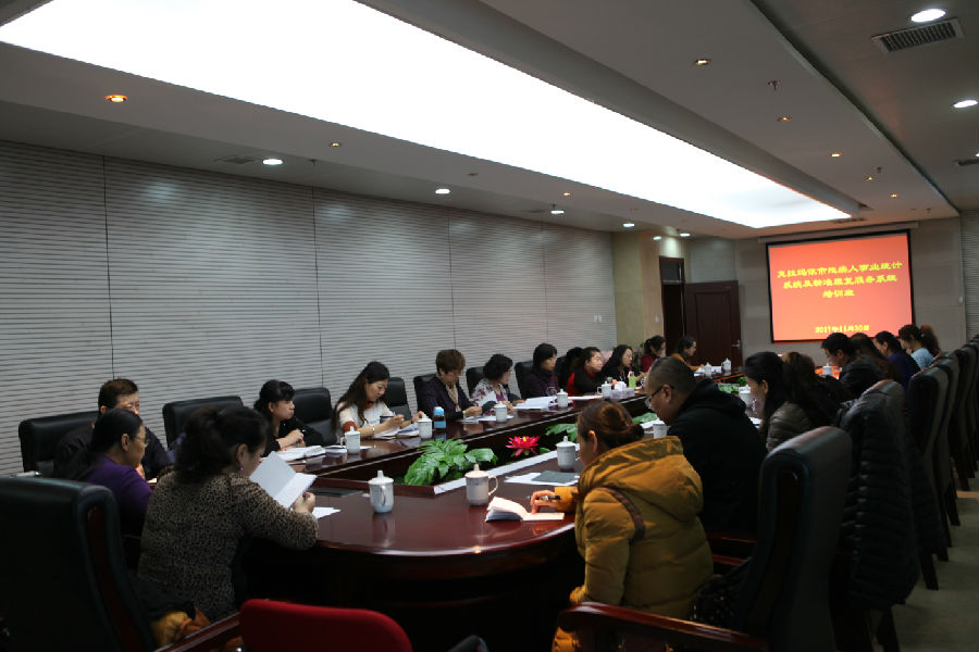 克拉玛依市残联统计培训班.JPG