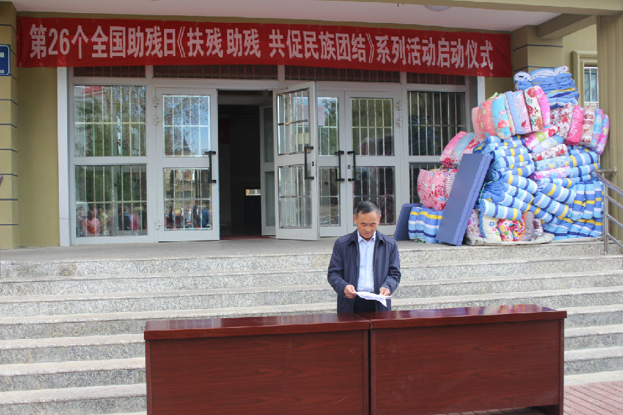 图为 第26个全国助残日《扶残助残,共促民族团结》系列活动启动仪式,县人大常委会副主任康振作重要讲话