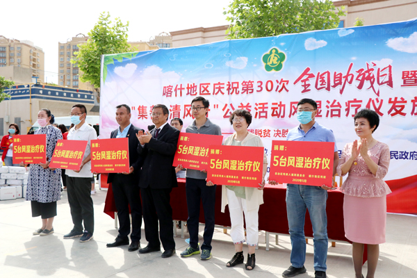 4图为向康复机构捐赠风湿治疗仪.jpg