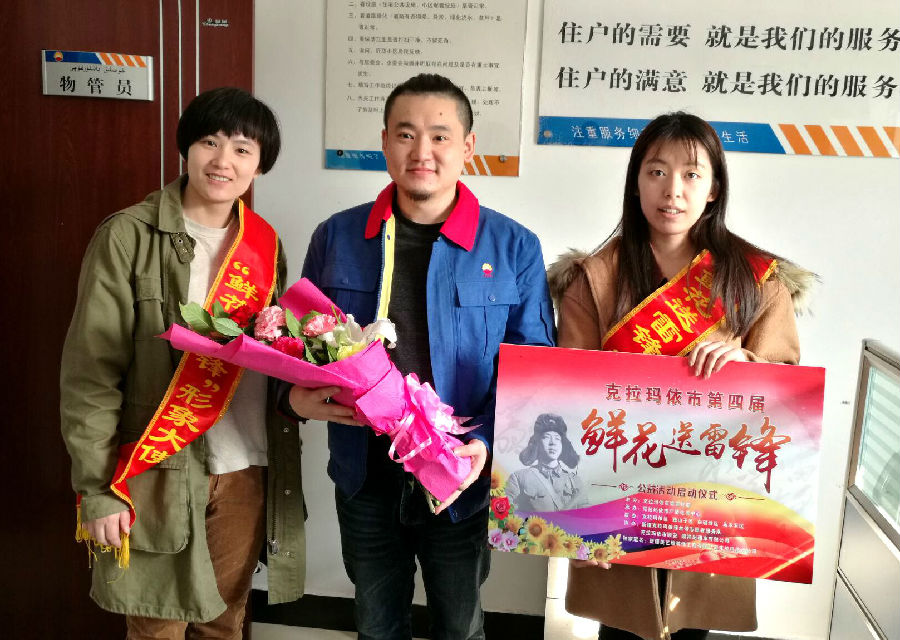 克拉玛依市第四届“鲜花送雷锋”活动 1.jpg