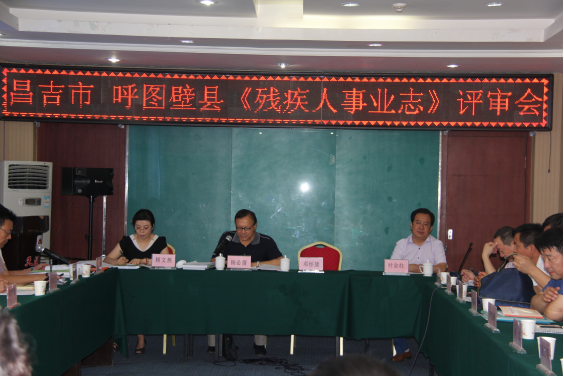 图为自治区残联史志办主任杨必留讲话.png