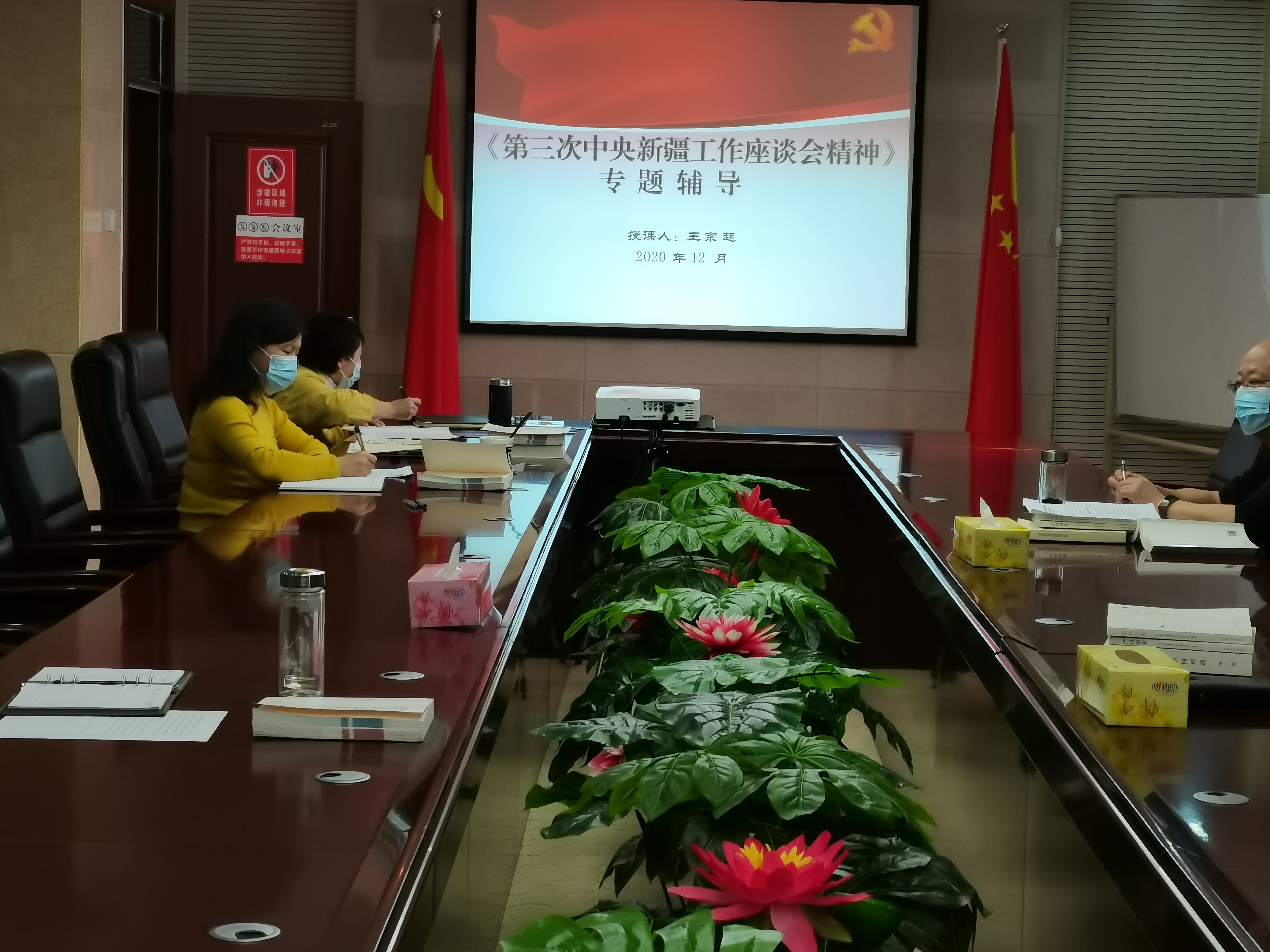 市残联以微党课形式辅导第三次中央新疆工作座谈会精神.jpg 市残联以微党课形式辅导第三次中央新疆工作座谈会精神.jpg