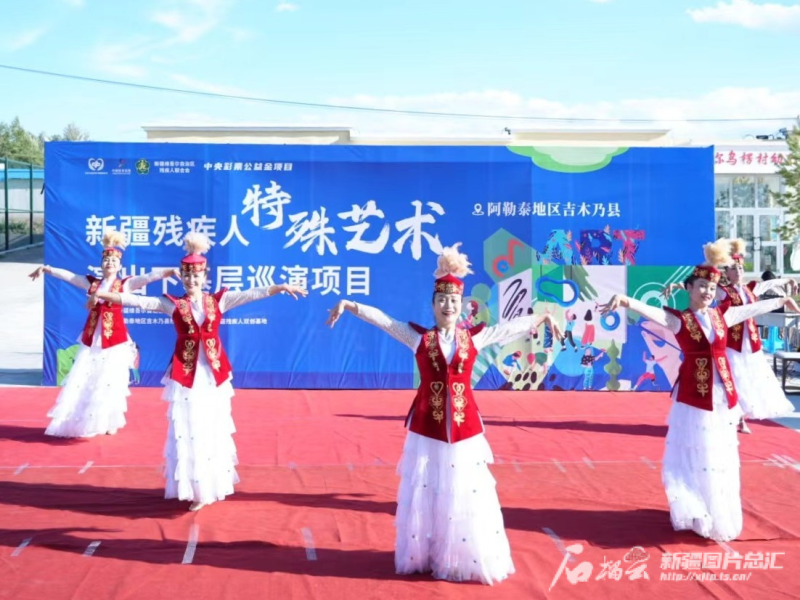 新疆残疾人特殊艺术演出下基层巡演活动现场。图/新疆残疾人双创基地提供 新疆残疾人特殊艺术演出下基层巡演活动现场。图/新疆残疾人双创基地提供